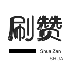 快手作品点赞新策略